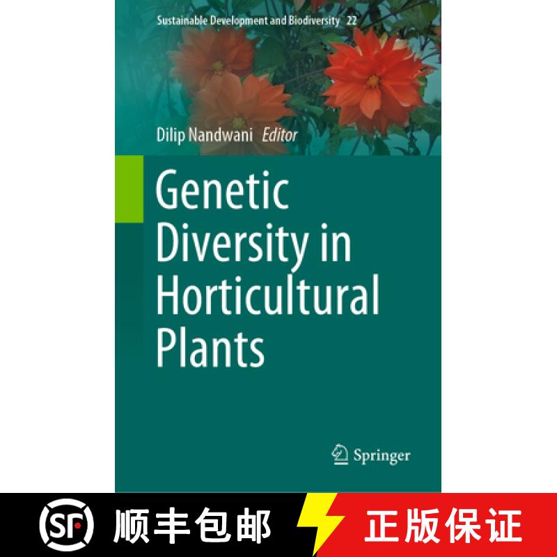 【3-4周达】Genetic Diversity in Horticultural Plants [9783319964539]