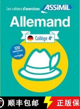 【3-4周达】Allemand Niveau 4e [9782700508017]