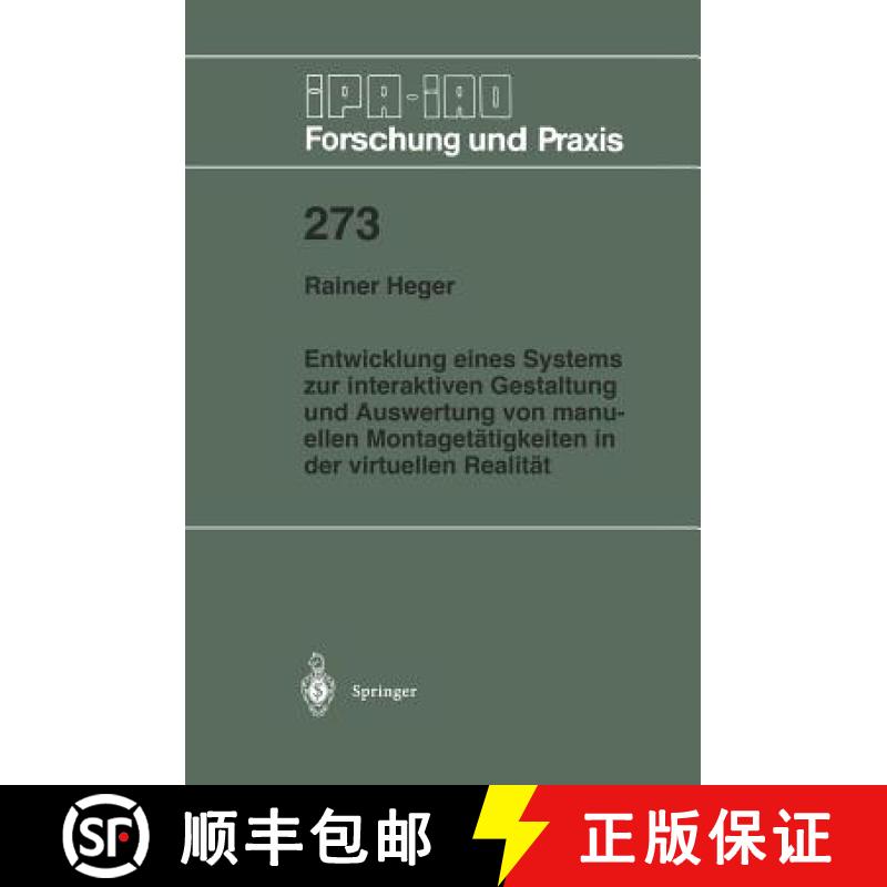 【3-4周达】Entwicklung Eines Systems Zur Interaktiven Gestaltung Und Auswertung Von Manuellen Montage... [9783540650393]