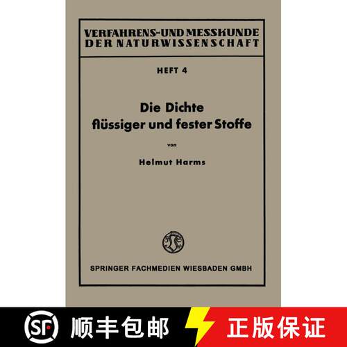 【3-4周达】Die Dichte flüssiger und fester Stoffe [9783663002505]