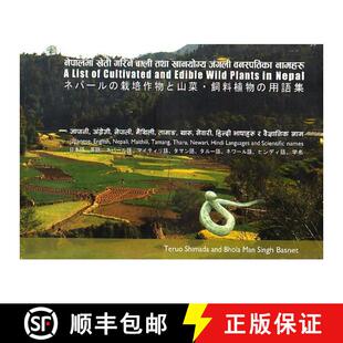 9789937292597 Nepal Edible 4周达 Wild List Cultivated Plants and