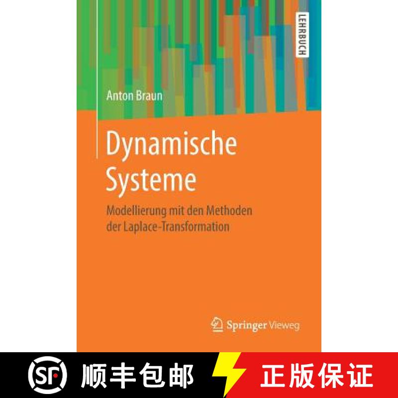【3-4周达】Dynamische Systeme : Modellierung mit den Methoden der Laplace-Transformation [9783658181840]