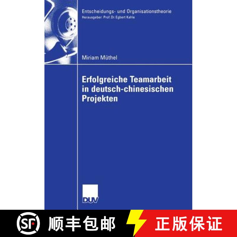 【3-4周达】Erfolgreiche Teamarbeit in Deutsch-Chinesischen Projekten [9783835002722]
