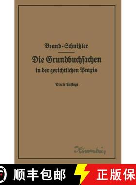 【3-4周达】Die Grundbuchsachen in Der Gerichtlichen Praxis Einschliesslich Aufwertung Der Grundstucks... [9783662407943]