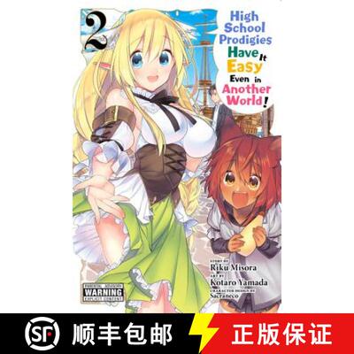 【3-4周达】High School Prodigies Have It Easy Even in Another World!, Vol. 2 (Manga) [9781975301378]