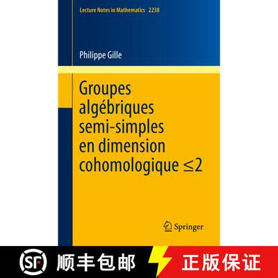 【3-4周达】Groupes algébriques semi-simples en dimension cohomologique =2 : Semisimple algebraic gro... [9783030172718]