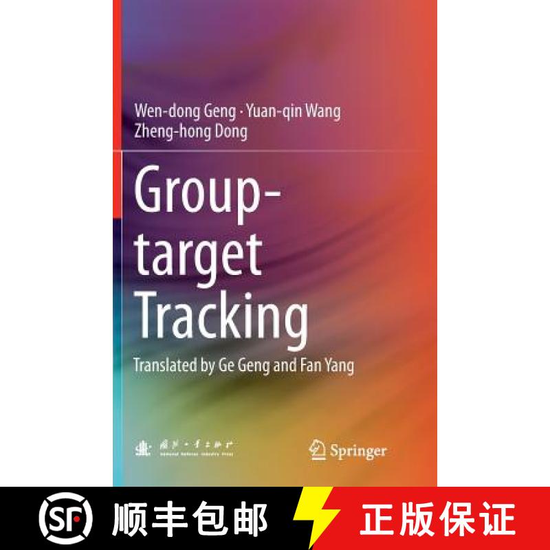 【3-4周达】Group-Target Tracking [9789811094705]
