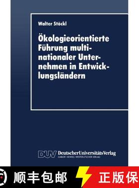 【3-4周达】OEkologieorientierte Fuhrung Multinationaler Unternehmen in Entwicklungslandern [9783824402984]