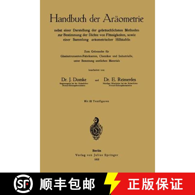 【3-4周达】Handbuch Der Araometrie: Nebst Einer Darstellung Der Gebrauchlichsten Methoden Zur Bestimm... [9783642512001]