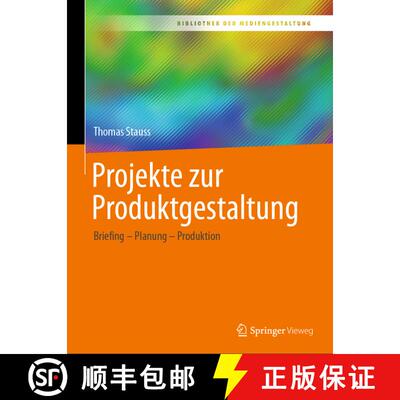 【3-4周达】Projekte zur Produktgestaltung: Briefing – Planung – Produktion (1. Aufl. 2022) [9783658373931]