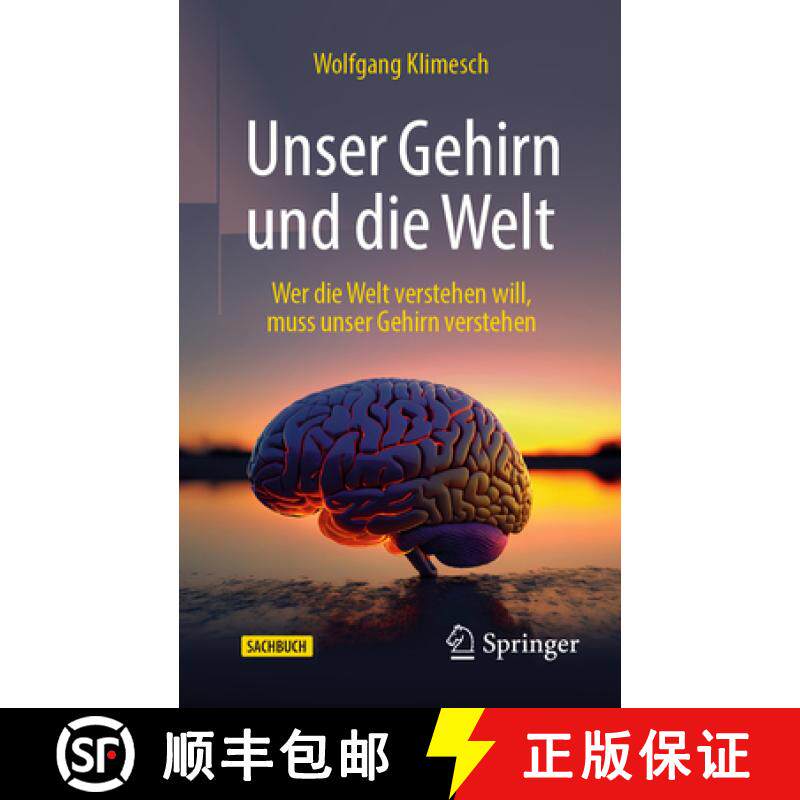 预订 Unser Gehirn und die Welt : Wer die Welt verstehen will, muss unser Gehirn verstehen [9783662676349]