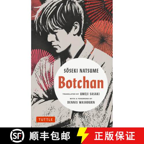 【3-4周达】Botchan: A Novel by Soseki Natsume [9784805318225]