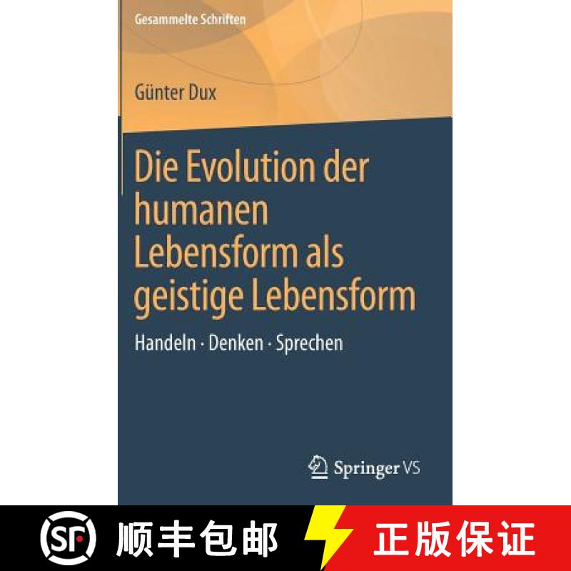 【3-4周达】Die Evolution der humanen Lebensform als geistige Lebensform : Handeln  Denken  Sprechen [9783658154516]