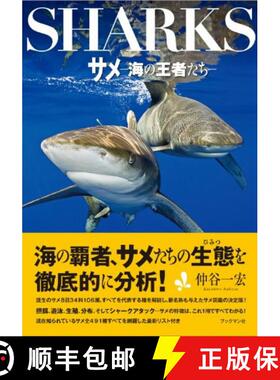 预订 Sharks [Japanese] [9784893087539]