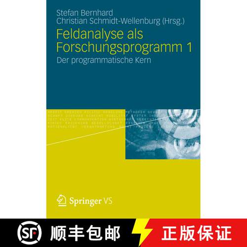 【3-4周达】Feldanalyse als Forschungsprogramm 1 : Der programmatische Kern [9783531178714]