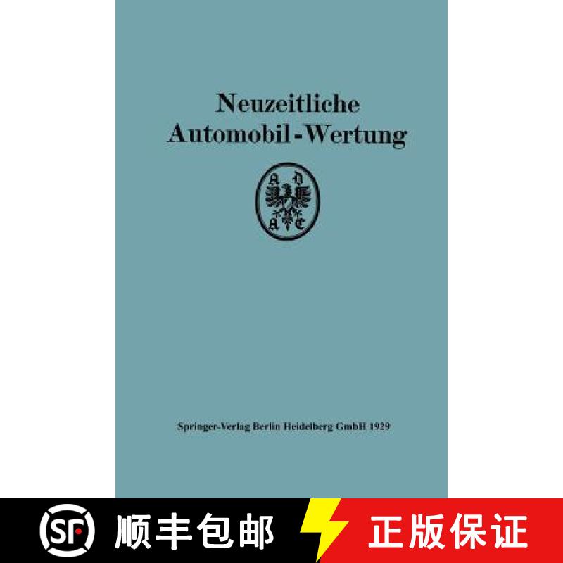 【3-4周达】Neuzeitliche Automobil-Wertung: Auswertung Der I. Adac-Gebrauchs-Und Wirtschaftlichkeitsfa... [9783642504358]
