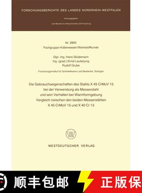 【3-4周达】Die Gebrauchseigenschaften des Stahls X 45 CrMoV 15 bei der Verwendung als Messerstahl und... [9783531028002]