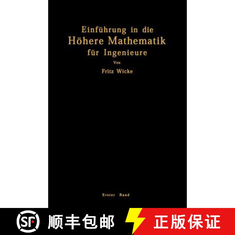 【3-4周达】Einführung in die Höhere Mathematik : unter besonderer Berücksichtigung der Bedürfniss... [9783642905766]