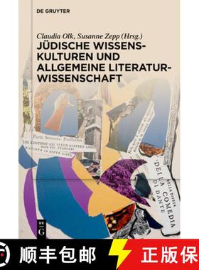 预订 Jüdische Wissenskulturen Und Allgemeine Literaturwissenschaft [9783110707977]