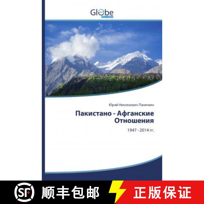 预订 Пакистано - Афганские Отношения [9786139412969]