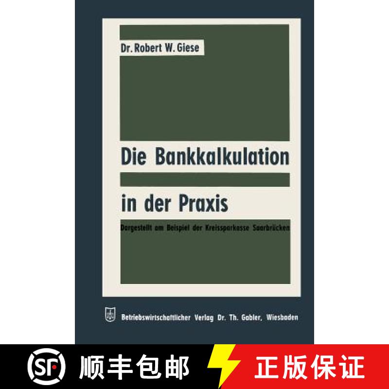 【3-4周达】Die Bankkalkulation in der Praxis : Dargestellt am Beispiel der Kreissparkasse Saarbrücken [9783322980359]
