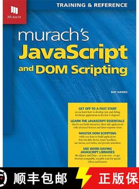 【3-4周达】Murach's JavaScript and DOM Scripting [9781890774554]