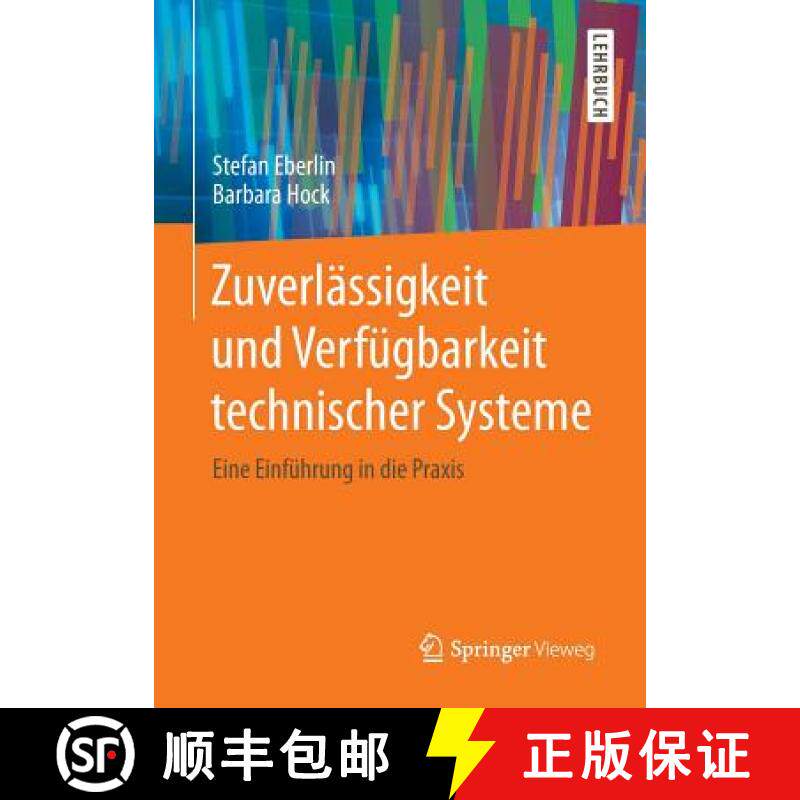 【3-4周达】Zuverlässigkeit und Verfügbarkeit technischer Systeme : Eine Einführung in die Praxis [9783658035723]