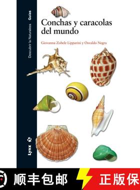 预订 Conchas y Caracolas del Mundo [Sea Snails and Sea Shells of the World] [9788496553446]