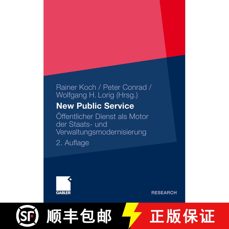 【3-4周达】New Public Service : Öffentlicher Dienst als Motor der Staats- und Verwaltungsmodernisier... [9783834926876] - 实物图