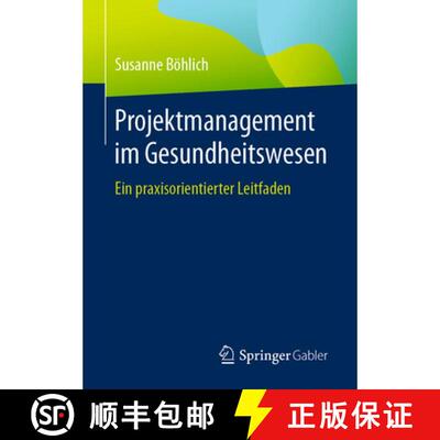 【3-4周达】Projektmanagement im Gesundheitswesen : Ein praxisorientierter Leitfaden (1. Aufl. 2021) [9783658348663]