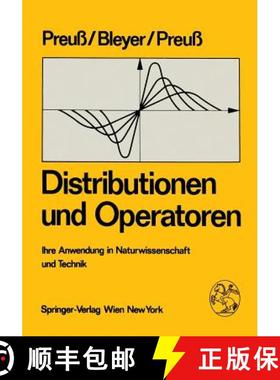 【3-4周达】Distributionen und Operatoren : Ihre Anwendung in Naturwissenschaft und Technik [9783709174708]