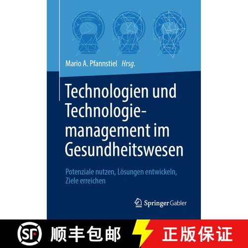 【3-4周达】精装 Technologien und Technologiemanagement im Gesundheitswesen: Potenziale nutzen, Lösun... [9783658438593]