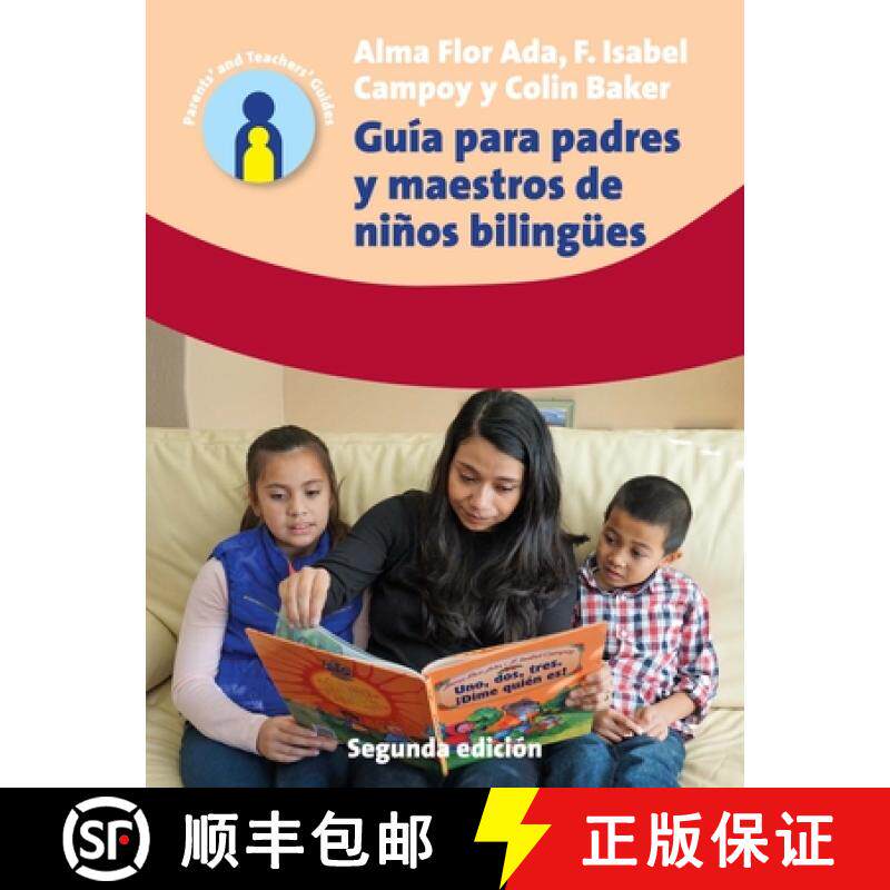 【3-4周达】Guía para padres y maestros de niños bilingües : 2.a edición [9781783097913]