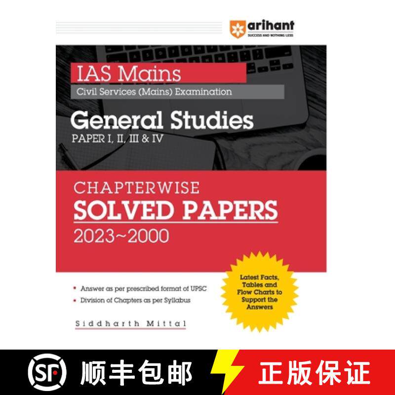 【3-4周达】Arihant IAS Mains Chapterwise Solved Papers General Studies 2024 [9789358897289]