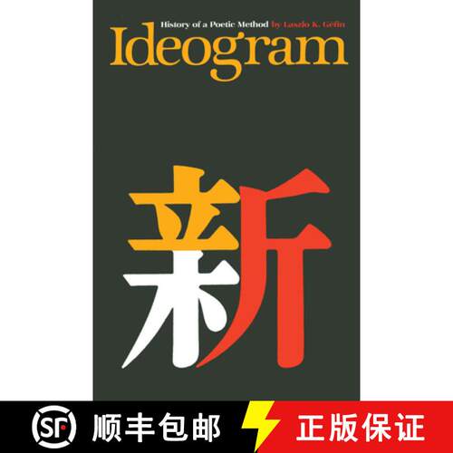 【3-4周达】Ideogram: History of a Poetic Method [9780292740976]