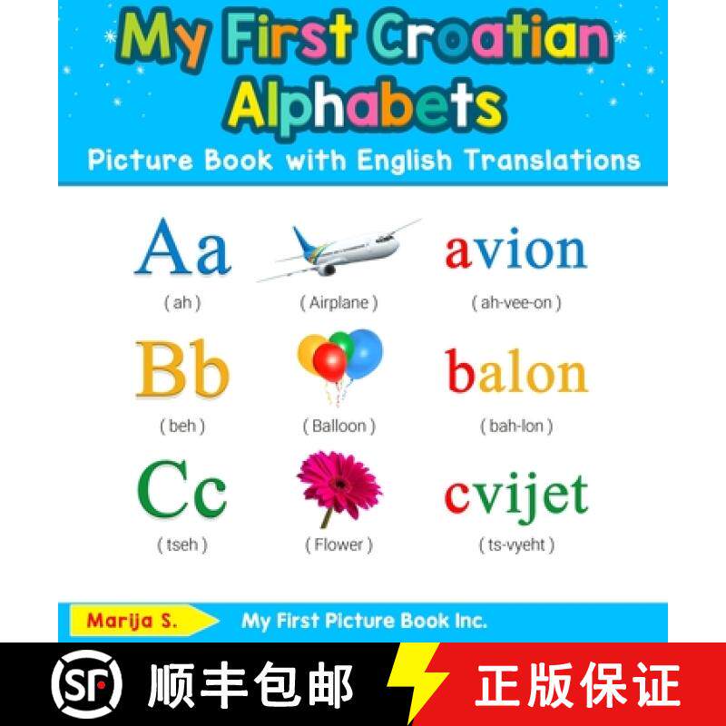 【3-4周达】My First Croatian Alphabets Picture Book with English Translations: Bilingual Early Learni... [9780369601421]