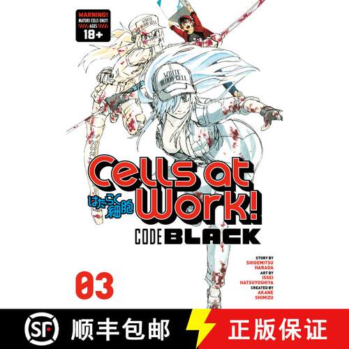 【3-4周达】Cells at Work! CODE BLACK 3 [9781632368966]