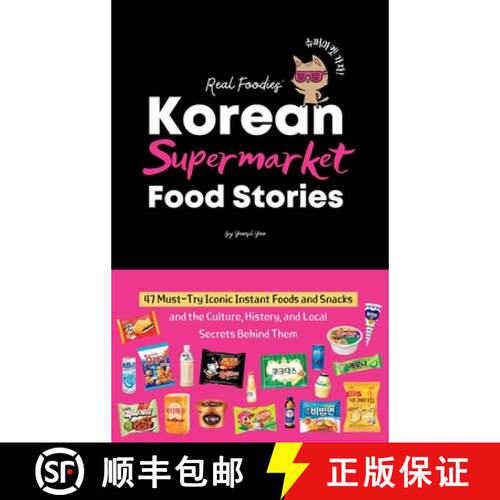 【3-4周达】精装 Korean Supermarket Food Stories: 47 Must-Try Instant Foods and Snacks-and the Culture... [9781998277964]