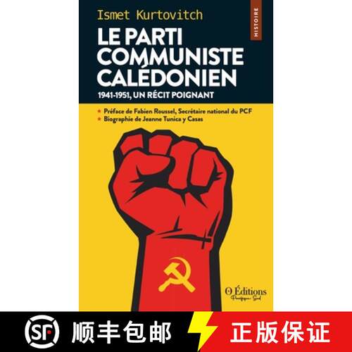 【3-4周达】Le parti communiste caledonien: 1941-1951, un récit poignant [9791096986262]