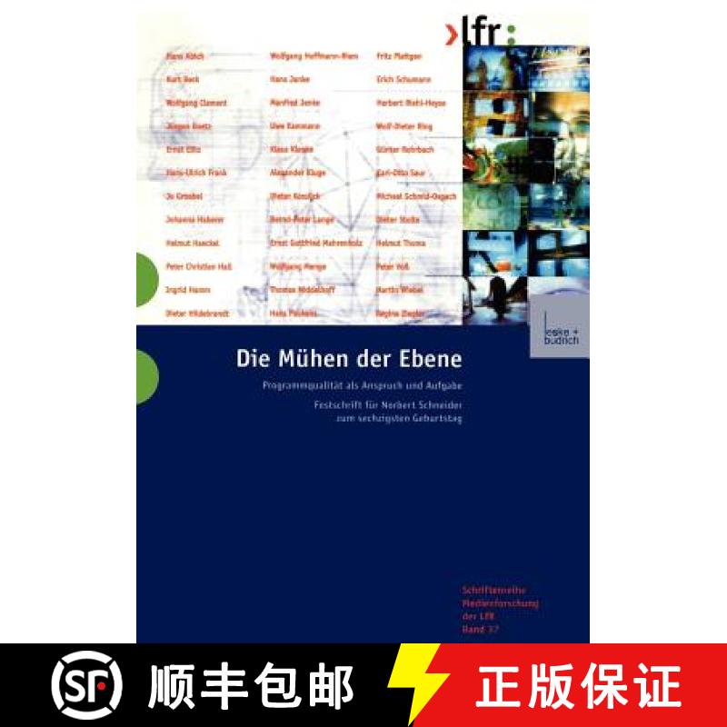 【3-4周达】Die Mühen der Ebene : Programmqualität als Anspruch und Aufgabe [9783810029607]