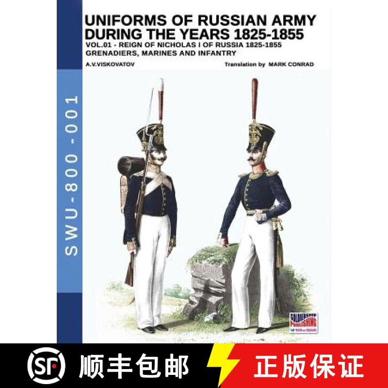 【3-4周达】Uniforms of Russian Army during the years 1825-1855. Vol. 1: Under the reign of Nicholas I... [9788893272599]