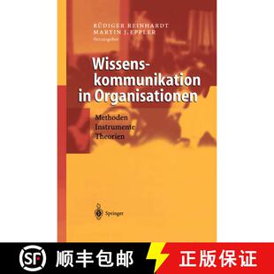 【3-4周达】精装 Wissenskommunikation in Organisationen: Methoden - Instrumente - Theorien [9783540203506]