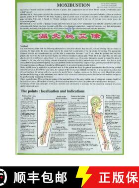 【3-4周达】Moxibustion -- Laminated Folded A4 [9789079887330]