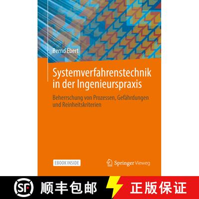 【3-4周达】Systemverfahrenstechnik in der Ingenieurspraxis: Beherrschung von Prozessen, Gefährdungen... [9783662642863]