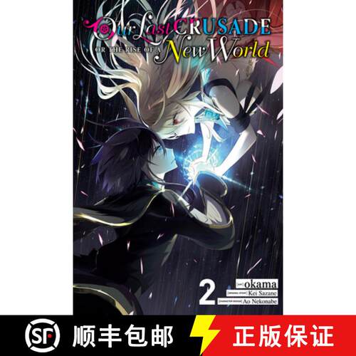【3-4周达】Our Last Crusade or the Rise of a New World, Vol. 2 (manga) [9781975308377]