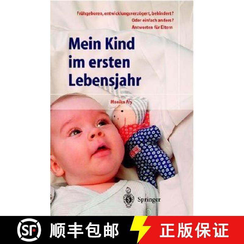 【3-4周达】Mein Kind im ersten Lebensjahr : Frühgeboren, entwicklungsverzögert, behindert? Oder ein... [9783540423195]