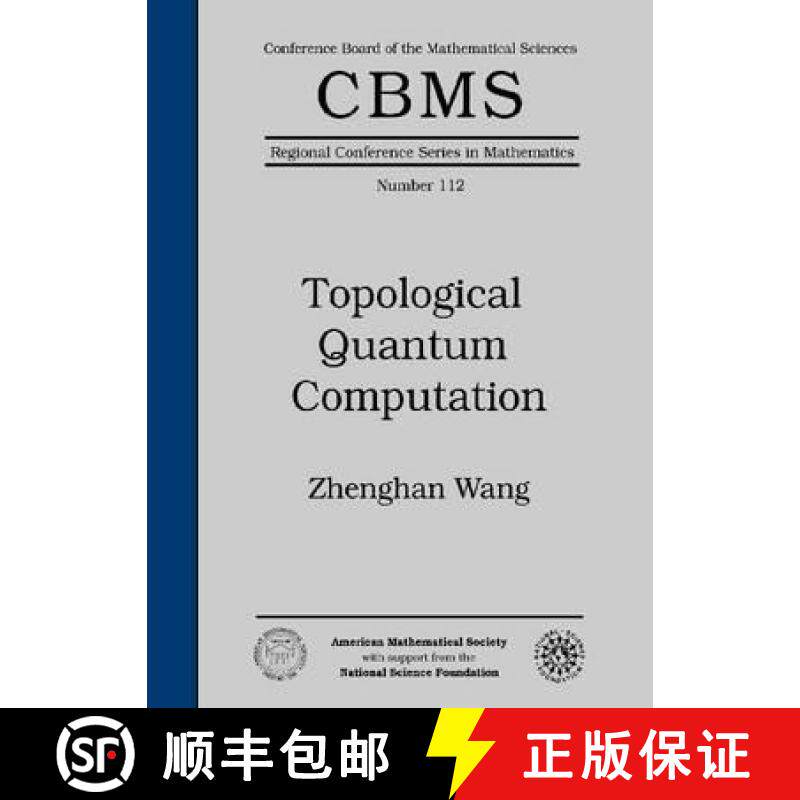 【3-4周达】Topological Quantum Computation [9780821849309]