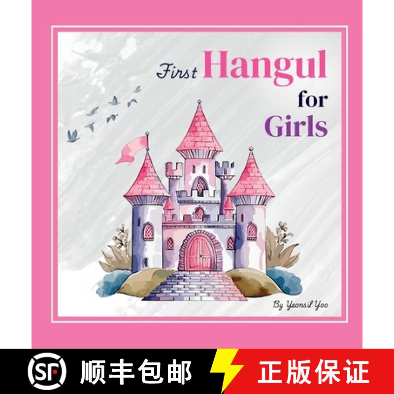 【4周达】First Hangul for Girls: Bilingual Korean-English Baby's First Hangul Words (Korean Alphabet ... [9781998277292]