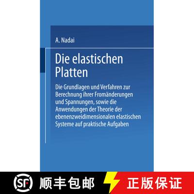 【3-4周达】Die elastischen Platten: Die Grundlagen und Verfahren zur Berechnung ihrer Fromänderungen... [9783662114889]