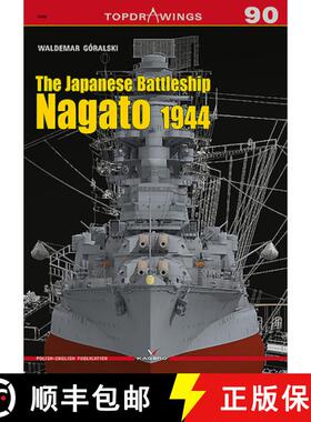 【3-4周达】The Japanese Battleship Nagato 1944 [9788366148789]